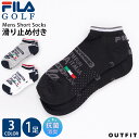 FILA GOLF フィラゴルフ ゴルフウェア ソックス メンズ アンクルソックス アンクレットソックス スニーカーソックス くるぶし丈 靴下 滑り止め付 持続消臭機能 消臭 底パイル フリーサイズ 25 26 27 おしゃれ ブランド ロゴ スポーツウェア ランニング karlas その1