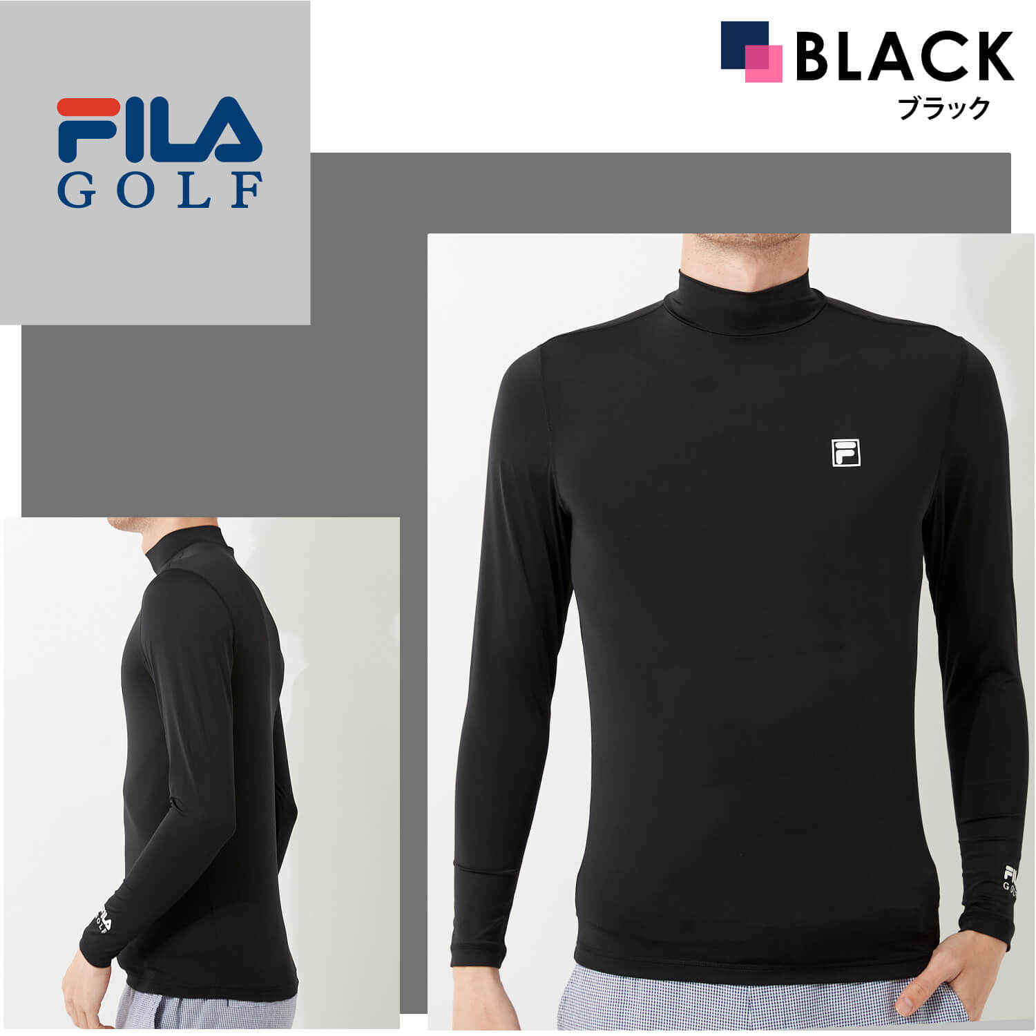 FILA GOLF フィラゴルフ ゴルフウェア メンズ インナー コンプレッション トップス インナーシャツ アンダーウェア コンプレッションウェア トレーニングウェア ハイネック 肌着 無地 UV 紫外線 日焼け対策 伸縮性 ブランド M L LL 3L 春 夏 スポーツ敬老の日 ギフト