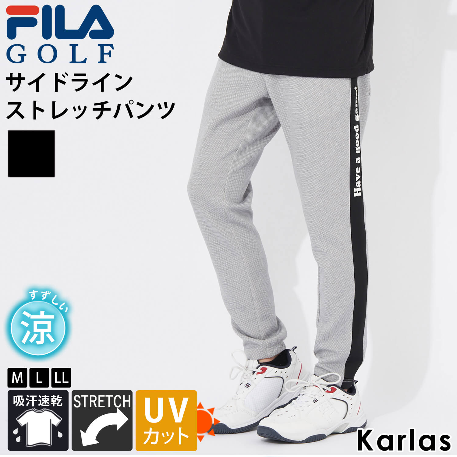 FILA GOLF フィラゴルフ ゴルフウェア ロングパンツ メンズ ストレッチパンツ スウェットパンツ 長ズボン 大きいサイズ ブランド 春 夏 サイドライン おしゃれ ストレッチ UVカット 紫外線 吸汗速乾 ドライ 軽量 M L LL ゆったり