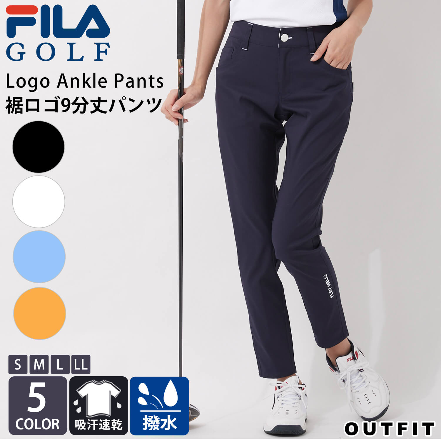 FILA GOLF フィラゴルフ ゴルフウェア パンツ レディース アンクルパンツ 9分丈 クロップドパンツ ロゴ 伸縮性 吸汗速乾 UVカット 紫外線対策 撥水 雨対策 ポケット おしゃれ ブランド 大きいサイズ 小さいサイズ S M L LL 春 夏 スポーツウェア 白 黒 青 オレンジ 敬老の日