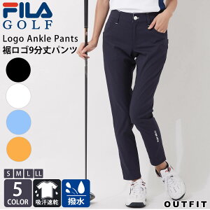 FILA GOLF フィラゴルフ ゴルフウェア パンツ レディース アンクルパンツ 9分丈 クロップドパンツ ロゴ 伸縮性 吸汗速乾 UVカット 紫外線対策 撥水 雨対策 ポケット おしゃれ ブランド 大きいサイズ 小さいサイズ S M L LL 春 夏 スポーツウェア 白 黒 青 オレンジ karlas