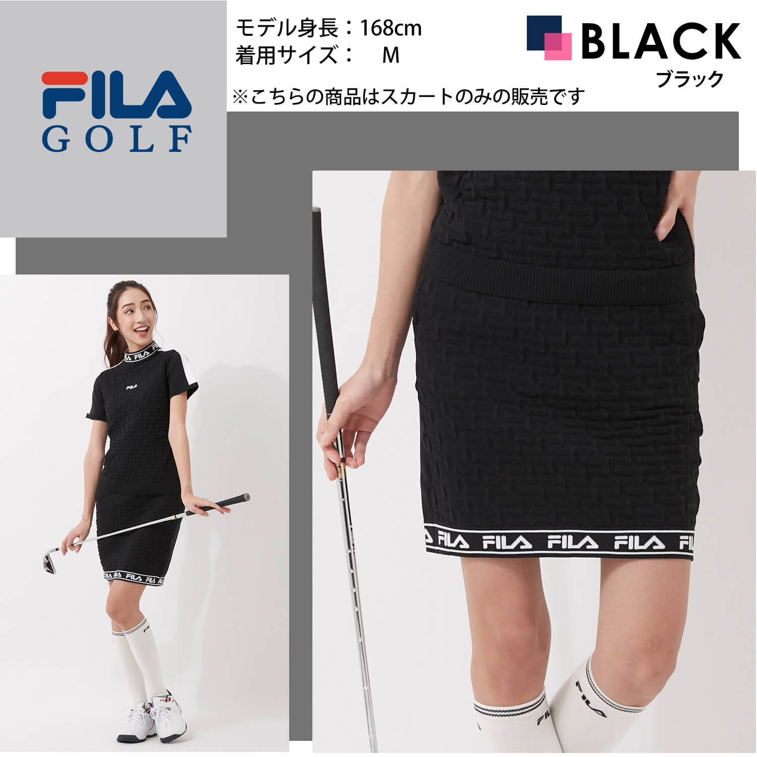 FILA GOLF フィラゴルフ ゴルフウェア スカート レディース ボトムス ミニスカート タイトスカート ハイウエスト ロゴ ジャガード 軽量 ニット 伸縮性 おしゃれ シンプル ブランド 大きいサイズ 小さいサイズ S M L LL 春 夏 白 黒 ピンク 青 スポーツウェア ギフト outfit