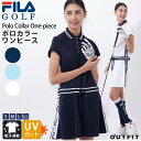 フィラ 【クーポンで30%OFF!】 FILA GOLF フィラゴルフ ゴルフウェア ワンピース レディース 半袖 ロゴ刺繍 ポロカラー 伸縮性 吸汗速乾 UVカット 紫外線カット 紫外線対策 ウエストリブ おしゃれ シンプル ブランド 大きいサイズ S M L LL 春 夏 白 紺 青 スポーツウェア