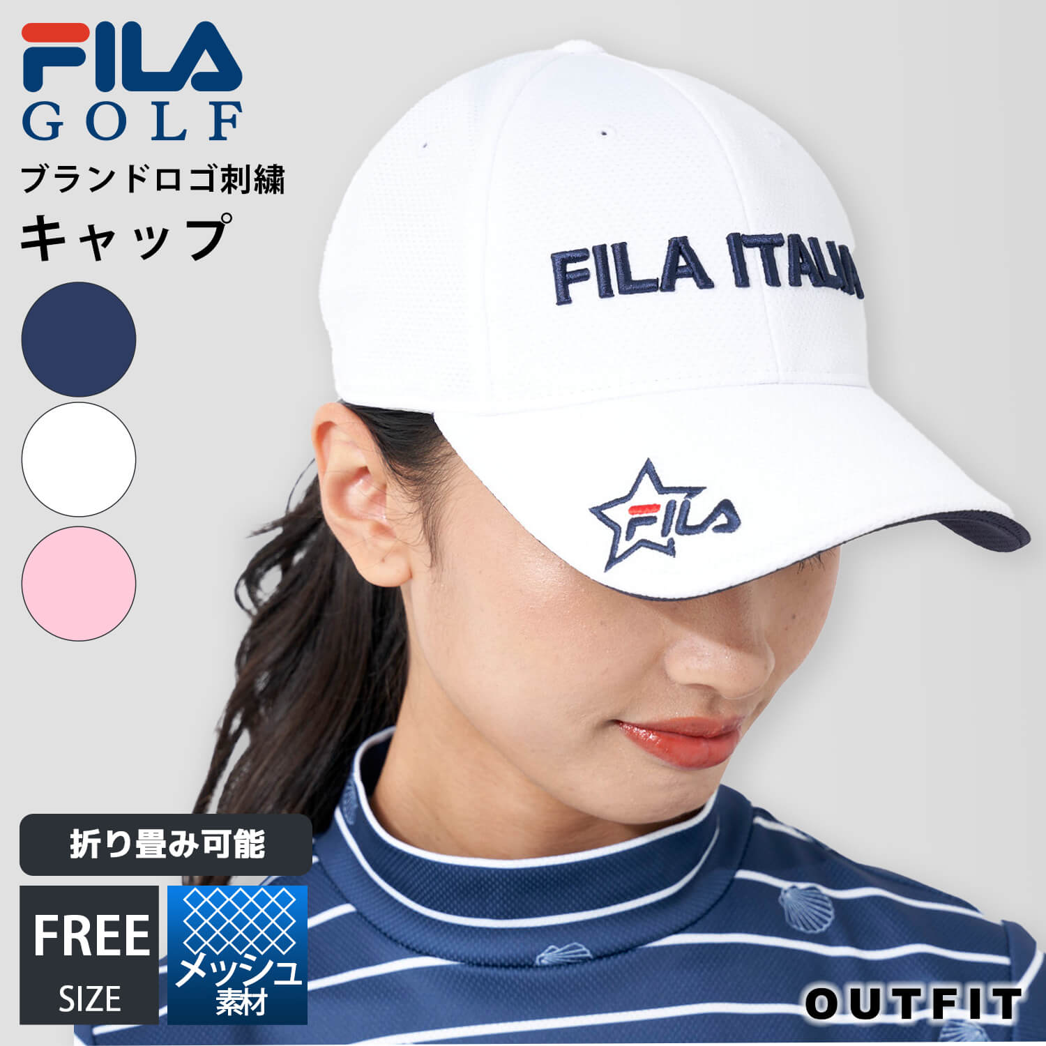 FILA GOLF フィラゴルフ ゴルフウェア キャップ レディース 帽子 折りたたみ 収納可 蒸れにくい UVカット帽子 日よけ帽子 紫外線対策 UV対策 日除け おしゃれ シンプル 大人 可愛い カジュアル ブランド 春 夏 秋 冬 おでかけ スポーツ ジョギング ランニング karlas