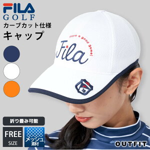 FILA GOLF フィラゴルフ ゴルフウェア ゴルフキャップ レディース メンズ 帽子 筆記体ロゴ刺繍 メッシュ 通気性 UVカット紫外線対策 カーブカット 耳が痛くならない 折りたためる カジュアル おしゃれ ブランド サイズ調整可 春 夏 日よけ スポーツ ランニング karlas