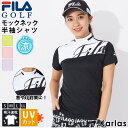 【30%OFFセール】 FILA GOLF フィラゴルフ ゴルフウェア Tシャツ 半袖 レディース 半袖Tシャツ ブランド 春 夏 モックネック ゴルフ スポーツ おしゃれ 伸縮性 UVカット 紫外線 日焼け 首やけ 対策 吸汗 速乾 ドライ XS S M L 無地 黒