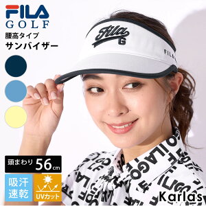 FILA GOLF フィラゴルフ ゴルフウェア サンバイザー レディース ブランド 春 夏 腰高 つば大きめ 帽子 UVカット 帽子 紫外線 対策 吸汗速乾 ドライ 通気性 メッシュ サイズ調整可能 マジックテープ 小顔効果 おしゃれ きれいめ カジュアル シンプル karlas 2023 23ss