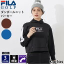 【ポイント10倍】 FILA GOLF フィラゴルフ ゴルフウェア レディース パーカー フーディ ブランド 秋 冬 プルオーバー ライン UVカット ストレッチ 保温 防寒 S M L スポーツ アウトドア ロゴ おしゃれ 冷え対策 20代 30代 40代 50代 その1