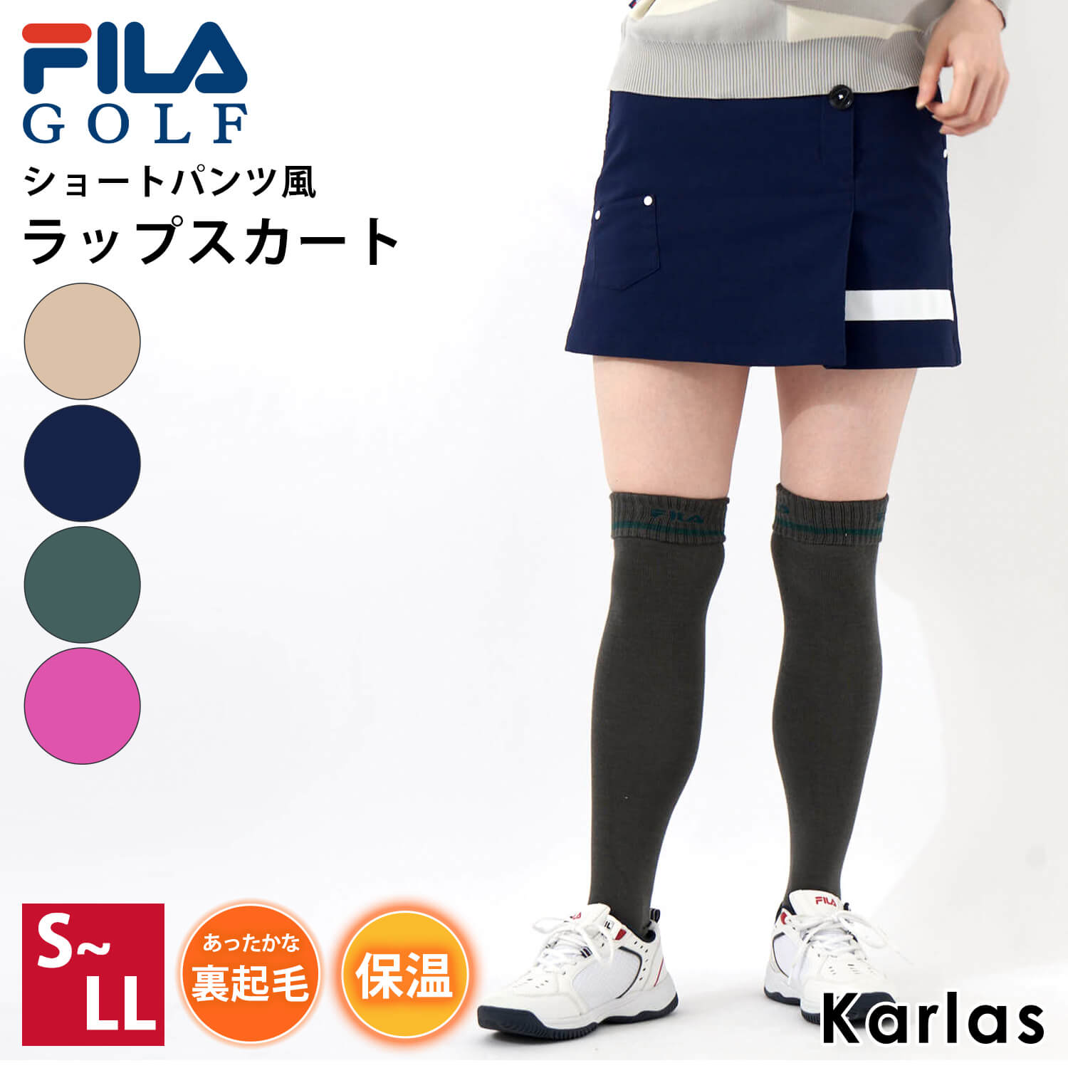 【特別価格】 FILA GOLF フィラゴルフ ゴルフウェア スカート レディース ラップスカート ショートパンツ風 裏起毛 ストレッチ 保温 ツイル 防寒 キュロット シンプル スピンドル ロゴ ブランド おしゃれ 大きいサイズ 大きい ベージュ グリーン ネイビー ピンク