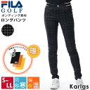 【ポイント10倍】 FILA GOLF フィラゴルフ ゴルフウェア レディース パンツ ロングパンツ 10分丈 ボトムス ブランド 秋 冬 美脚 ボンディング素材 蓄熱 保温 あったか 暖パンツ チェック 千鳥柄 S M L LL 小さいサイズ 大きいサイズ その1