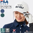 FILA GOLF フィラゴルフ キャップ レディース ブランド 深め おしゃれ かわいい メンズ 帽子 つば広 秋 冬 ゴルフウェア ゴルフキャップ 綿 日焼け防止 紫外線 かっこいい サイズ調整可 ユニセックス スポーツキャップ ランニングキャップ 春 夏 秋 karlas その1