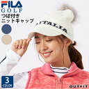 FILA GOLF フィラゴルフ キャップ レディース ブランド 深め おしゃれ かわいい メンズ 帽子 ニットキャップ ニット帽 秋 冬 つば付き ニット 防寒 日焼け ゴルフウェア ゴルフキャップ ボンボンニット スポーツ アウトドア 白 プレゼント 2022fw 注目 karlas その1