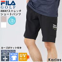 【40 OFFセール】 FILA GOLF フィラゴルフ ゴルフウェア ハーフパンツ メンズ ショートパンツ カーゴパンツ カーゴポケット付き 春夏 ひざ下 ひざ丈 スポーツ 4WAY ストレッチ ドライ 大きいサイズ 短パン 半ズボン ブランド おしゃれ 吸汗速乾 UVカット 紫外線