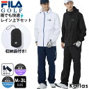 FILA GOLF フィラゴルフ レインウェア 上下セット メンズ ゴルフウェア スポーツ ブランド 収納袋付き 耐水圧19000mm 雨具 梅雨 台風 災害対策 春 夏 秋 冬 ウエスト調節 防水 多機能 黒 白 大きいサイズ M L LL 3L karlas