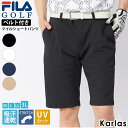 【30%OFFセール】 FILA GOLF フィラゴルフ ゴルフウェア ショートパンツ メンズ ブランド 春 夏 吸汗速乾 ドライ ストレッチ 伸縮性 UVカッ...