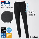 FILA GOLF フィラゴルフ レギンス レディース スパッツ スポーツブランド ロゴ メッシュ 吸汗速乾 抗菌防臭 UVカット 紫外線対策 ゴルフウェア S...