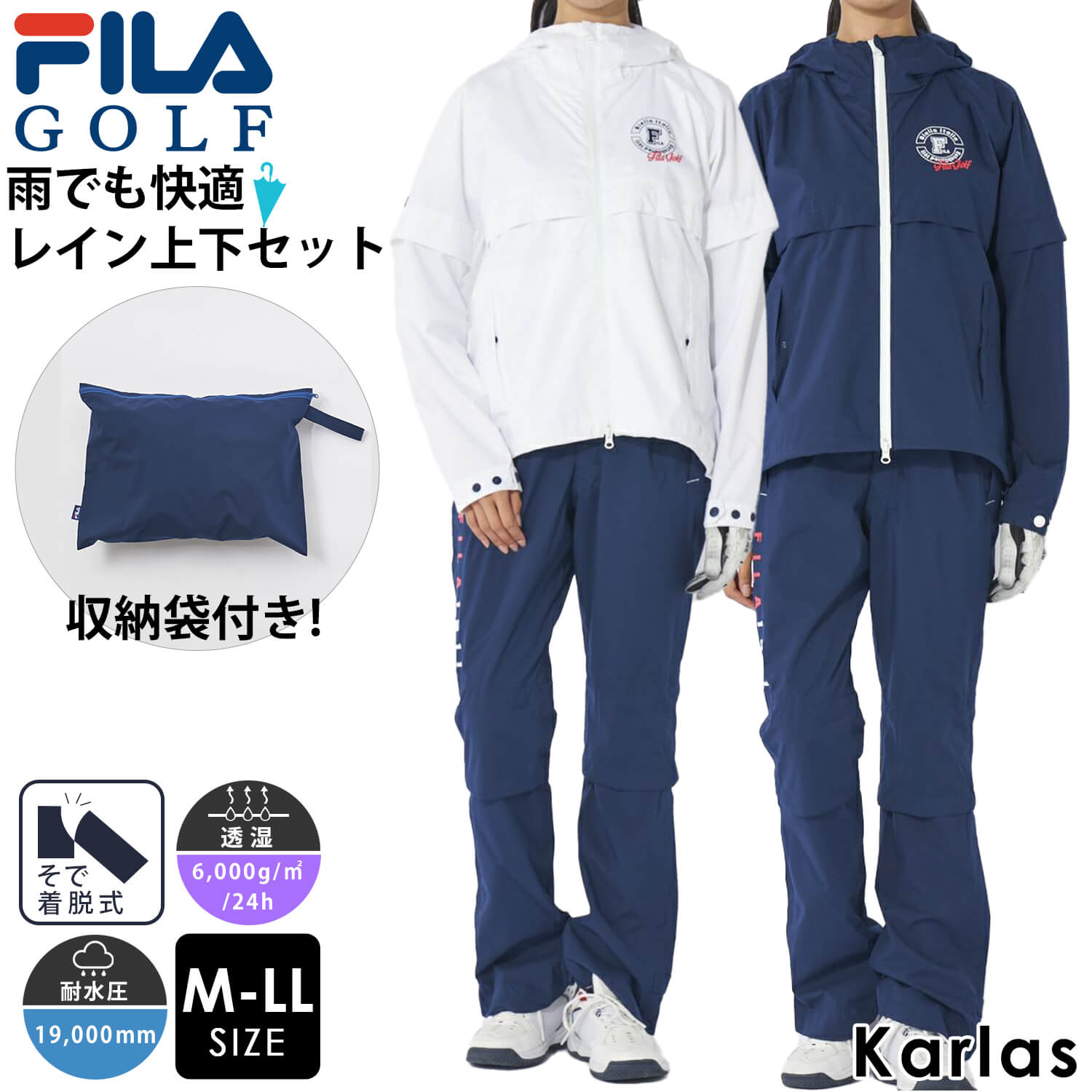 【クーポンで40%OFF】 FILA GOLF フィラゴルフ レインウェア 上下セット レディース ゴルフウェア スポーツ ブランド 収納袋付き 耐水圧19000mm 雨具 梅雨 台風 災害対策 春 夏 秋 冬 ウエスト…