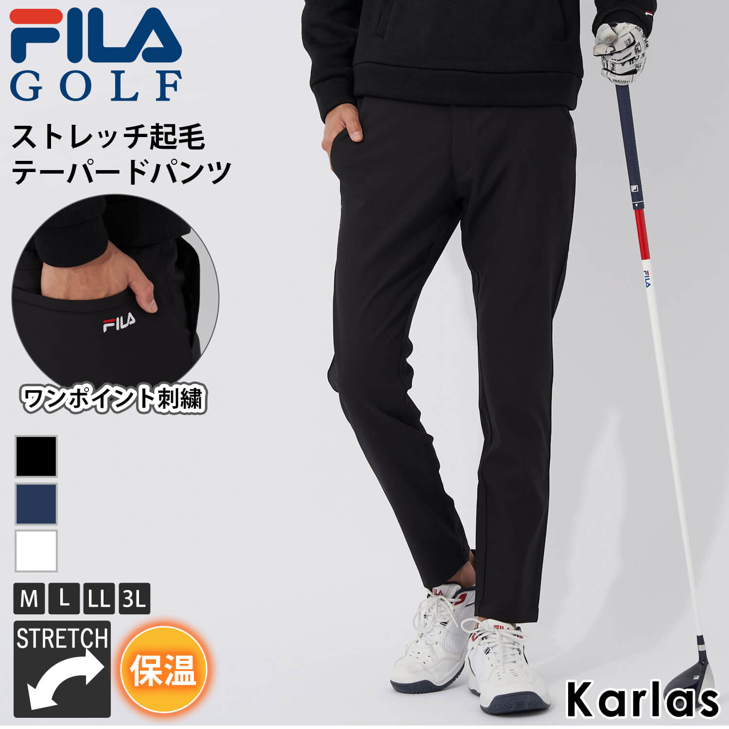 フィラ FILA GOLF フィラゴルフ ゴルフウェア ロングパンツ メンズ ブランド 秋 冬 起毛 ストレッチ 防寒 保温 ウエストゴム テーパードパンツ スポーツ 黒 紺 白 ゆったり 大きいサイズ M L LL 3L 2023fw REGULAR karlas