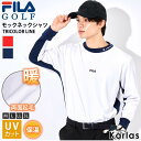 【在庫処分】 FILA GOLF フィラゴルフ ゴルフウェア シャツ 長袖 メンズ モックネック ブランド 秋冬 両面起毛 あったか 保温 UVカット スポーツ 紺 白 赤 ワンポイントロゴ 無地 ゆったり 大きいサイズ M L LL 3L 2023fw TRICOLOR LINE