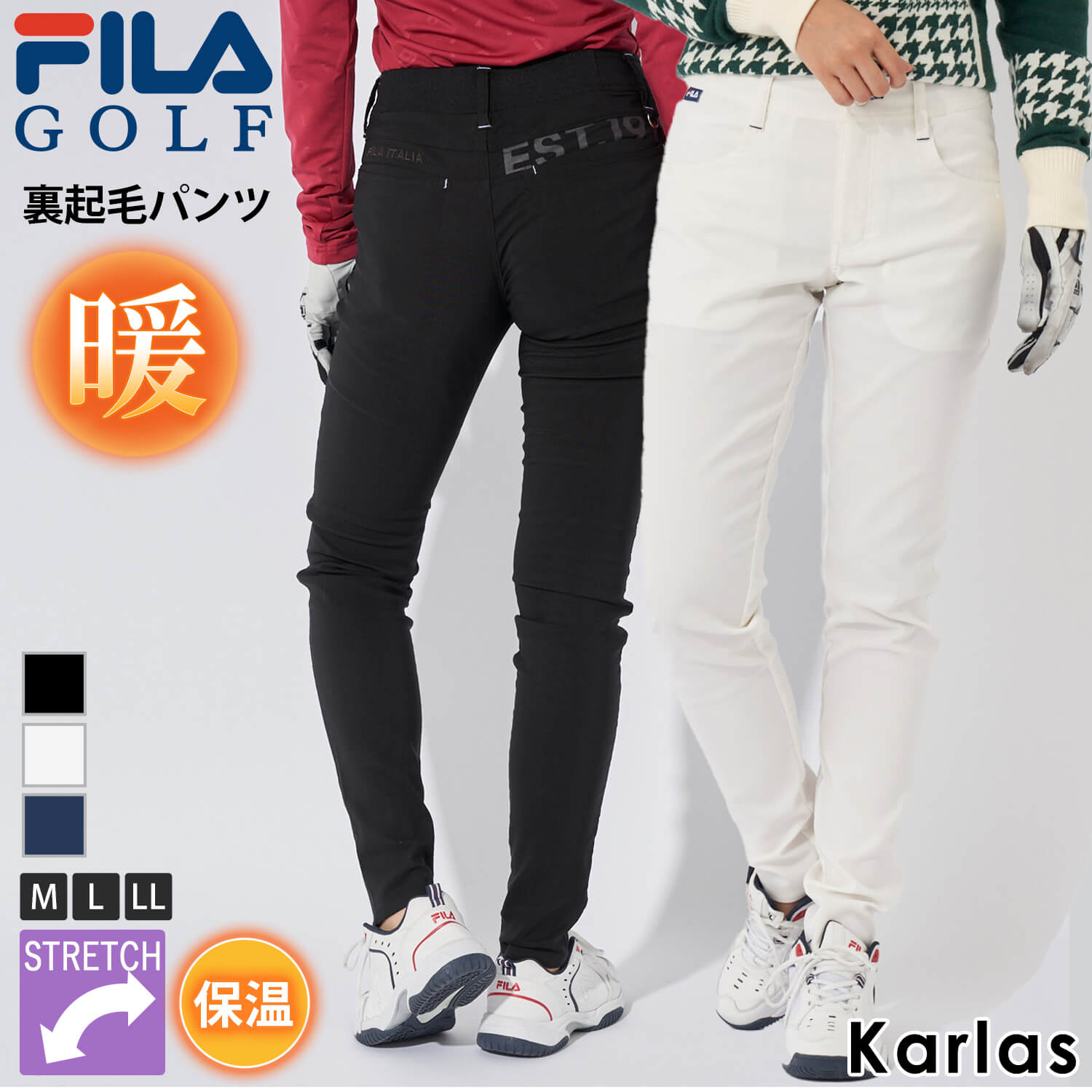 FILA GOLF フィラゴルフ ゴルフウェア ロングパンツ レディース ブランド 秋 冬 裏起毛 保温 防寒 ストレッチ 美脚 スリム スポーツ M L LL 黒 白 紺 2023fw REGULAR karlas