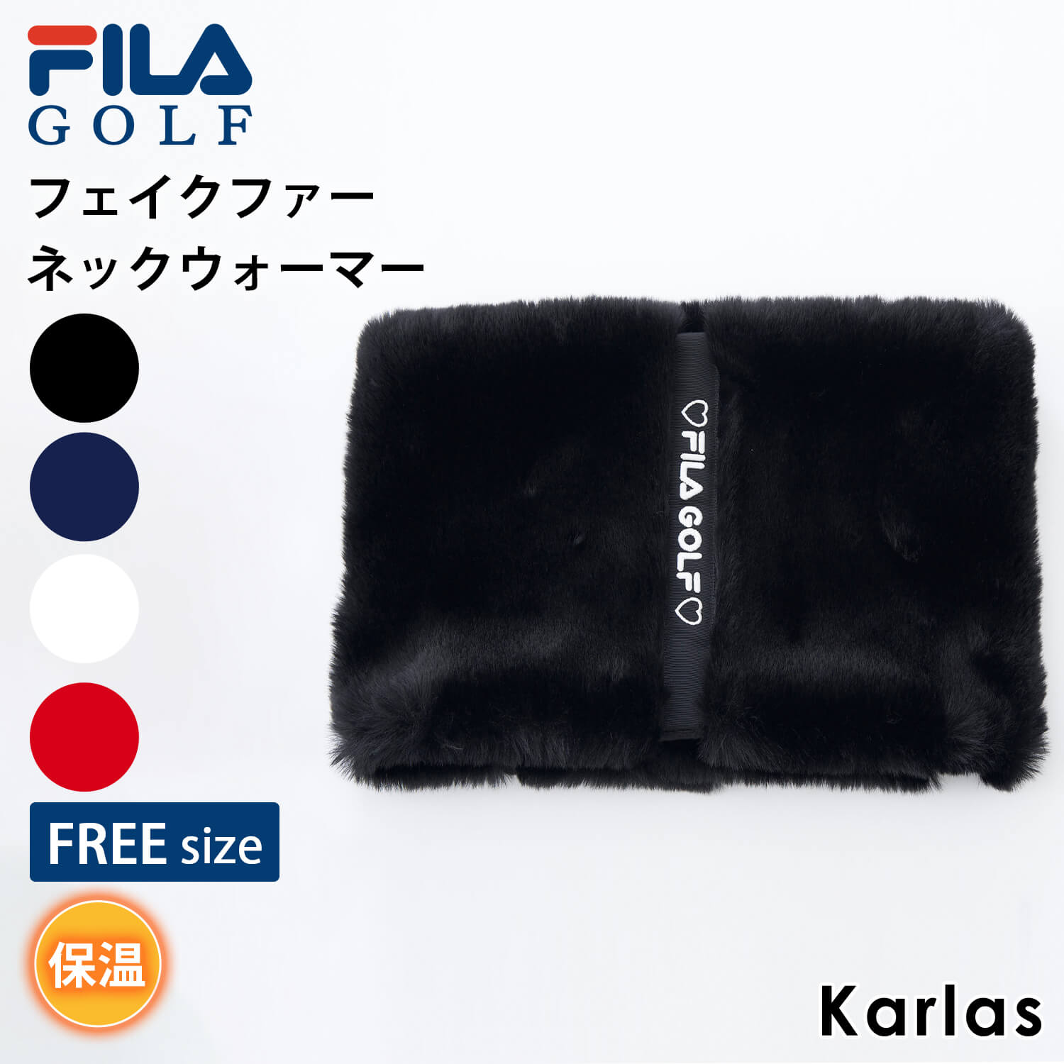 【在庫売り尽くし!】 FILA GOLF フィラゴルフ ゴルフウェア ネックウォーマー レディース フェイクファー マフラー ブランド 秋 冬 保温 防寒 グッズ 冷え対策 スポーツ 黒 白 紺 赤 ロゴ テープ karlas