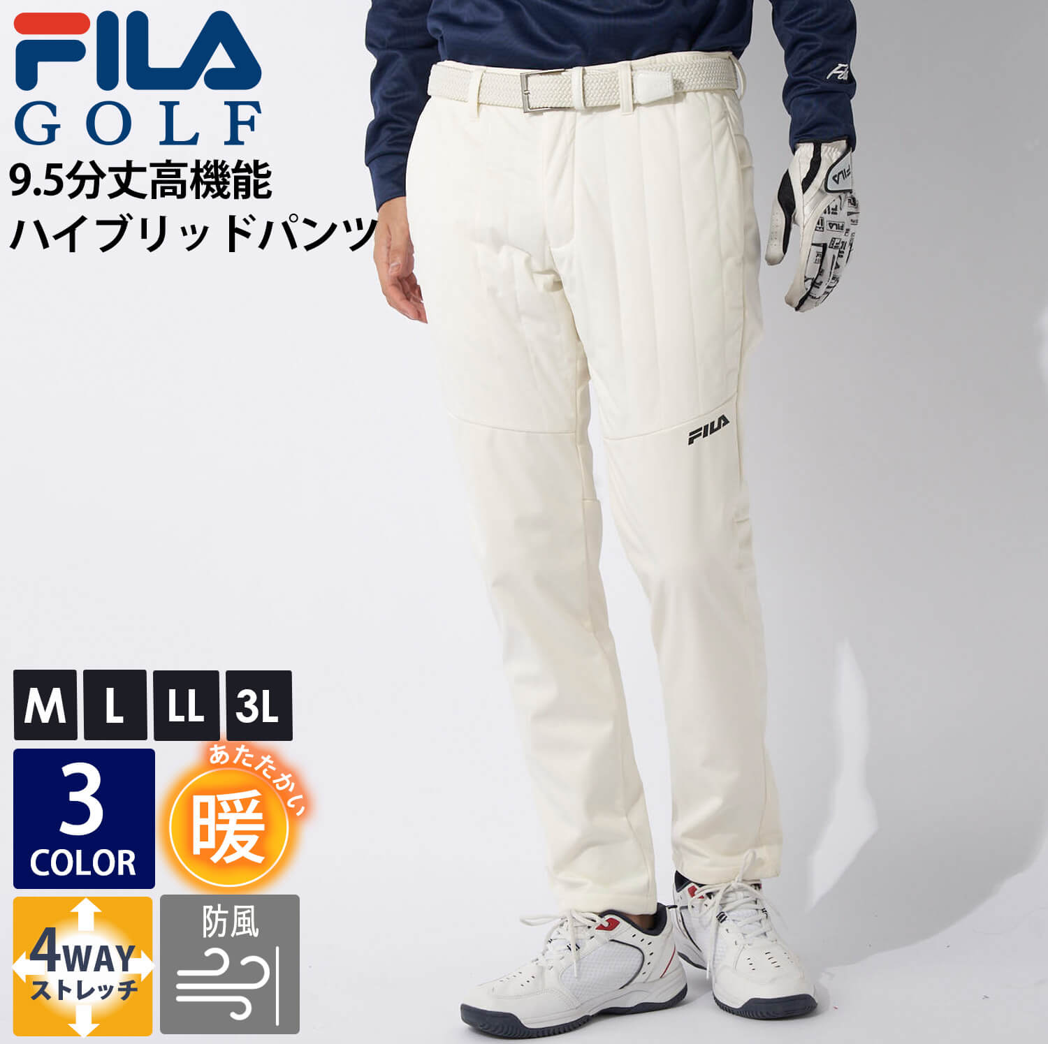 楽天市場】防寒 パンツ(ブランドフィラ)(ゴルフ|スポーツ 楽天市場】防寒 パンツ(ブランドフィラ)(ゴルフ|スポーツ