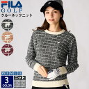 FILA GOLF フィラゴルフ ゴルフウェア セーター レディース クルーネック ニット ツイード ロゴ 秋 冬 あったか スポーツブランド おしゃれ かわい...