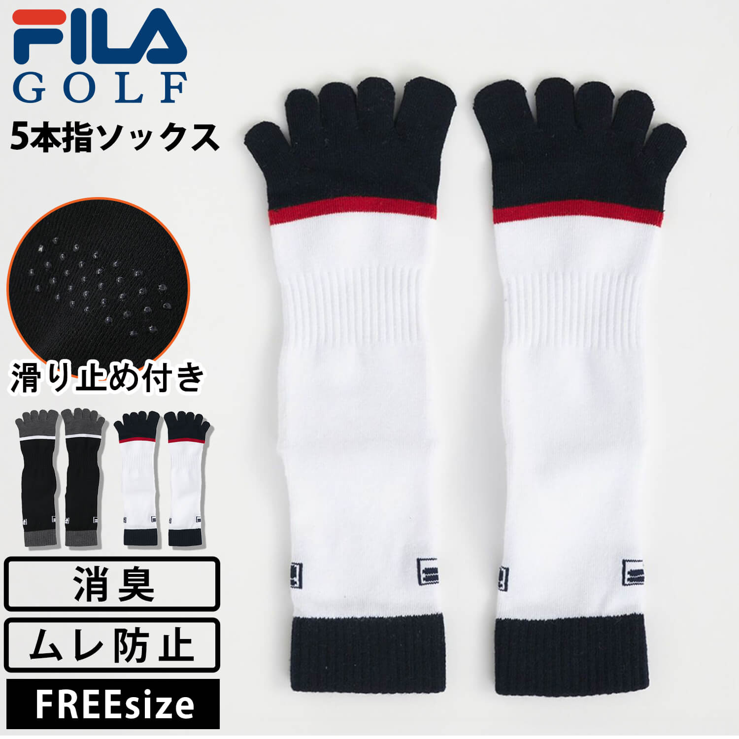 FILA GOLF フィラゴルフ 5本指 ショートソックス メンズ 靴下 スポーツ ブランド ロゴ 消臭 滑り止め付き 蒸れ防止 ドライ プレゼント ギフト 25cm 26cm 27cm 2025fw