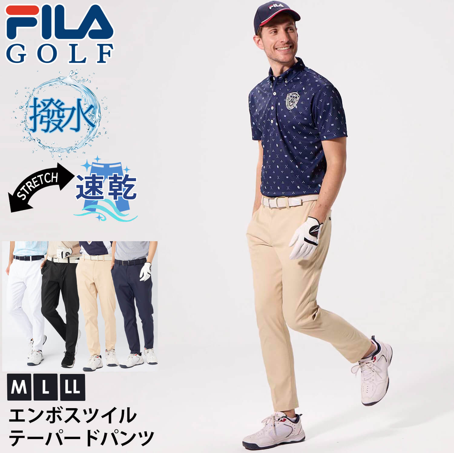 【在庫処分!】 FILA GOLF フィラゴルフ ロングパンツ メンズ ゴルフウェア テーパードパンツ 9分丈 スポーツブランド 吸汗速乾 撥水 軽量 ストレッチ エンボスプリント ワンポイント ロゴ ツイルパンツ ボトムス M L LL 2025ss karlas