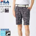 FILA GOLF フィラゴルフ ショートパンツ メンズ ゴルフウェア 春 夏 吸汗 速乾 ドライ 軽量 ストレッチ 伸縮性 Dカン ポケット 総柄 おしゃれ ...