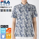 FILA GOLF フィラゴルフ ゴルフウェア ポロシャツ 半袖 メンズ 春 夏 接触冷感 ひんやり 吸汗速乾 ドライ UVカット 紫外線対策 遮熱 メッシュ ...