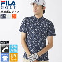 【クーポンで30%OFF】 FILA GOLF フィラゴルフ ゴルフウェア ポロシャツ 半袖 メンズ 春夏 ゴルフウェア 接触冷感 UVカット 紫外線対策 吸汗速乾 ドライ ストレッチ ハーフダウン スポーツブランド サッカー地柄 白 紺 トップス 2025ss