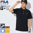 【クーポンで30%OFF】 フィラゴルフ FILA GOLF ゴルフウェア 半袖 ポロシャツ メンズ Tシャツ 春 夏 UVカット 紫外線対策 吸汗速乾 ドライ 通気性 ストレッチ 伸縮性 ジャガード素材 スポーツ ブランド ロゴ ワンポイント 白 黒 2025ss