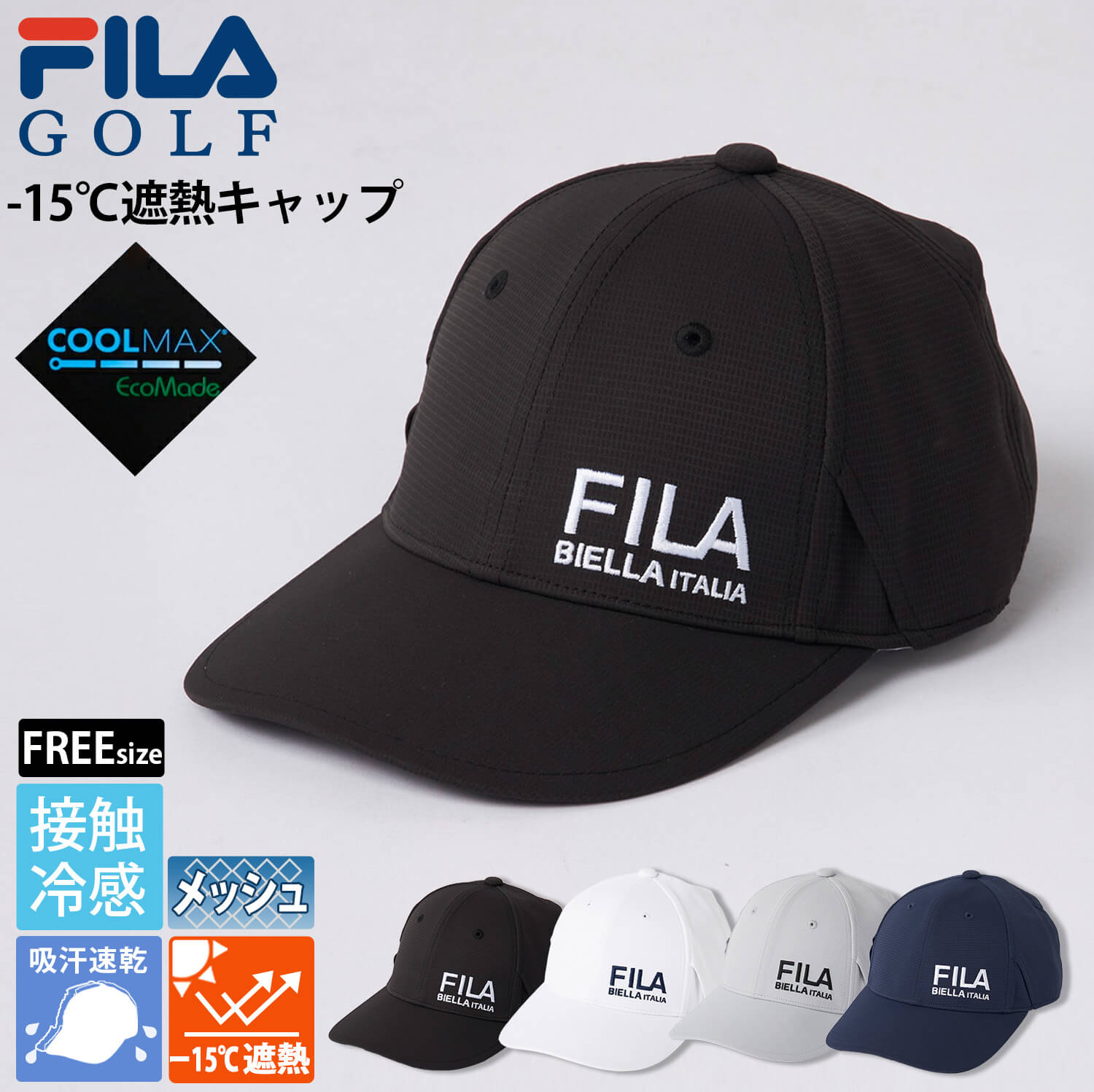 FILA GOLF フィラゴルフ キャップ サンバイザー 帽子セット 匿名送料込 楽天市場】フィラゴルフ（帽子・バイザー｜メンズウェア