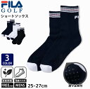 FILA GOLF フィラゴルフ レギュラーソックス メンズ ショート丈 靴下 スポーツ ブランド ロゴ 消臭持続 滑り止め付き 底パイル ミドル丈 レギュラー...