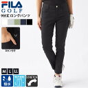FILA GOLF フィラゴルフ ロングパンツ 9分丈 レディース クロップドパンツ ゴルフウェア ストレッチ 伸縮性 撥水 防水 吸汗速乾 ドライ 快適 春 ...