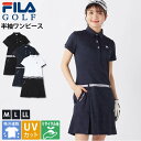 FILA GOLF フィラゴルフ 半袖 ワンピース ゴルフウェア レディース ブランド ロゴ 春夏 吸汗速乾 ドライ 快適 UVカット 紫外線カット 日焼け防止...