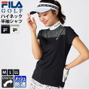 FILA GOLF フィラゴルフ 半袖 モックネックシャツ レディース ゴルフウェア ハイネック ブランド ロゴ 春 夏 防透 メッシュレイヤード ストレッチ ...