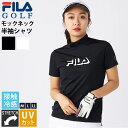 FILA GOLF フィラゴルフ ゴルフウェア モックネックシャツ 半袖 レディース ハイネック ストレッチ 接触冷感 UVカット 軽量 紫外線対策 日焼け防止...