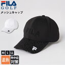 FILA GOLF フィラゴルフ ゴルフキャップ レディース 春夏 スポーツブランド メッシュ 蒸れにくい 遮熱 日よけ 紫外線対策 UV対策 日除け サイズ調...