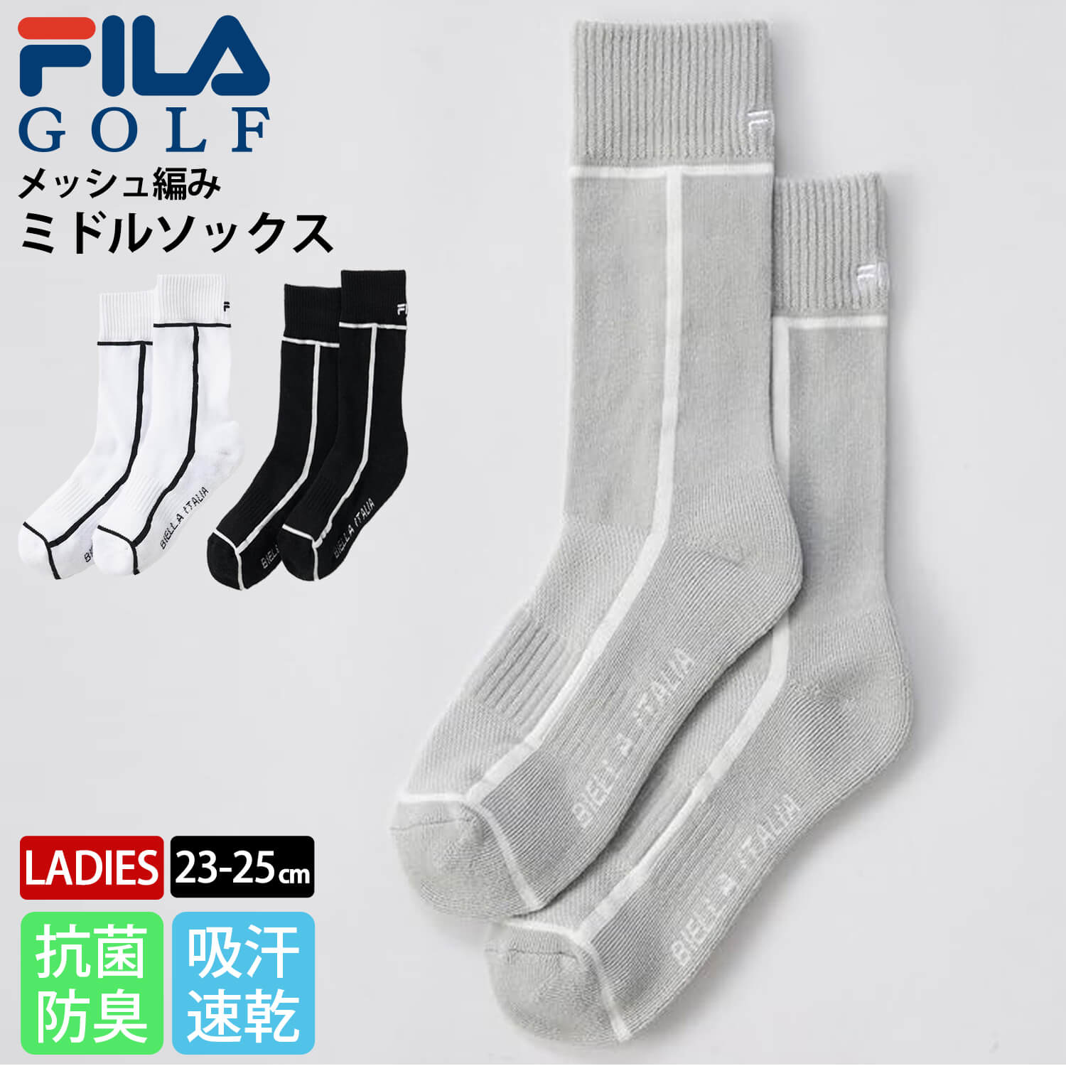 【在庫処分!】 FILA GOLF フィラゴルフ ゴルフウェア クルーソックス 靴下 レディース ミドル丈 スポーツブランド 抗菌防臭 吸汗速乾 ドライ 快適 ...