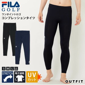 FILA GOLF フィラゴルフ ゴルフウェア タイツ メンズ コンプレッション タイツ コンプレッションインナー スパッツ レギンス 肌着 無地 吸汗 速乾 UVカット 紫外線対策 ストレッチ 伸縮性 着圧 ブランド S M L LL 春 夏 スポーツ トレーニング プレゼント karlas