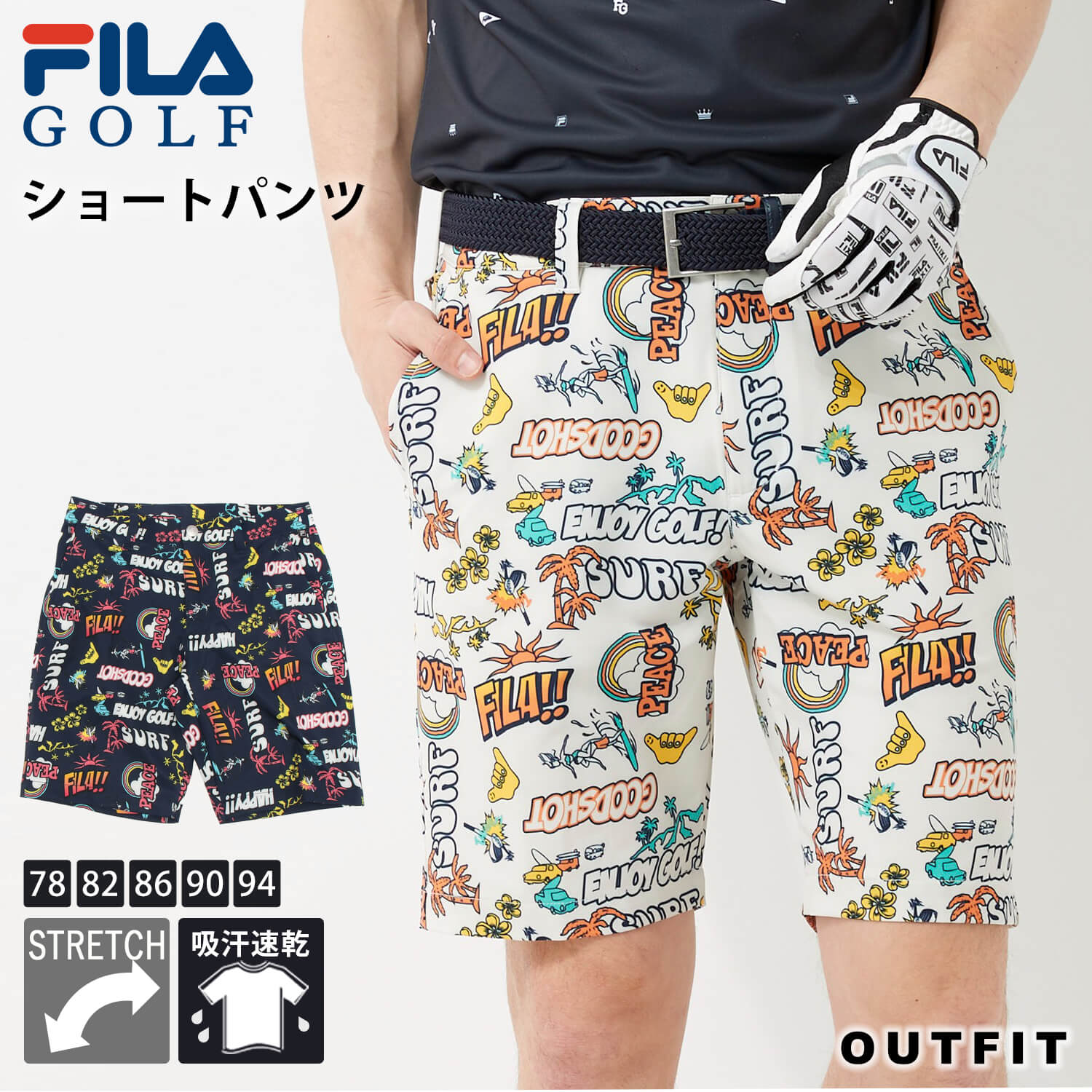 【クーポン利用で40%OFF】 FILA GOLF フィラゴルフ ゴルフウェア ショートパンツ メンズ 春 夏 吸汗 速乾 ドライ 軽量 ストレッチ 伸縮性 Dカン 滑り止め付き ポケット 総柄 おしゃれ 派手 ハーフパンツ カジュアル ブランド 78 82 86 90 94 大きいサイズ 春 夏