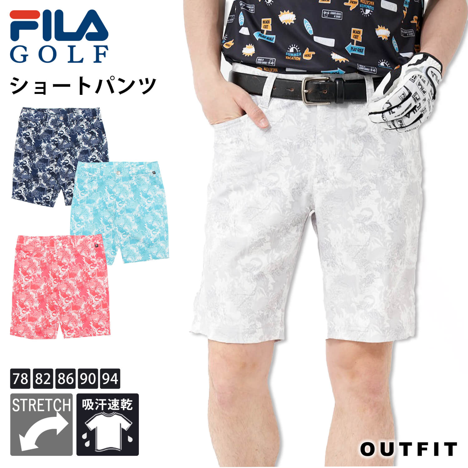 【限定 セール sale 30％OFF】 FILA GOLF フィラゴルフ ゴルフウェア ショートパンツ メンズ 春 夏 吸汗 速乾 ドライ 軽量 ストレッチ 伸縮性 Dカン 滑り止め付き カモ柄 ボタニカル おしゃれ 派手 カジュアル ハーフパンツ ブランド 大きいサイズ スポーツ バーゲン