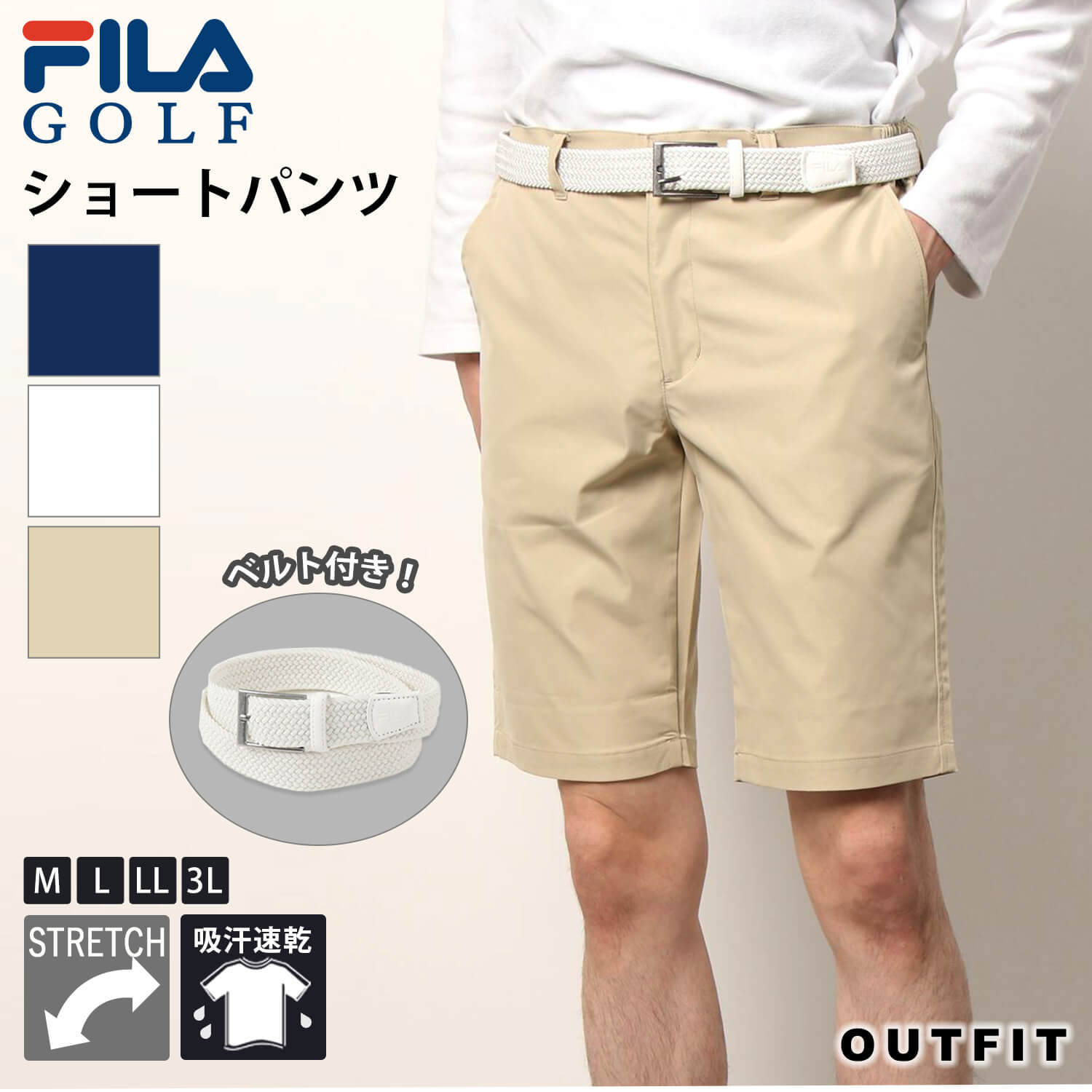 FILA GOLF フィラゴルフ ゴルフウェア メンズ ショートパンツ ベルト付き ストレッチ 伸縮性 動きやすい 吸汗 速乾 ドライ 軽量 ウエストゴム ボトムス おしゃれ シンプル カジュアル ブランド M L LL 3L 大きいサイズ ハーフパンツ 春 夏 スポーツウェア karlas