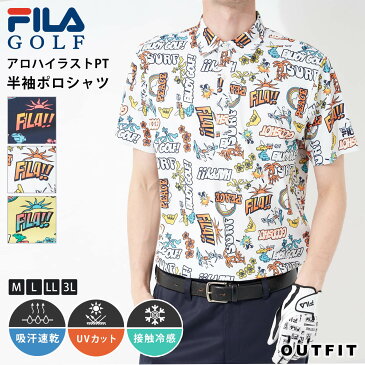 FILA GOLF フィラゴルフ ゴルフウェア ポロシャツ メンズ 半袖 春 夏 吸汗速乾 ドライ 接触冷感 涼しい UVカット 日焼け対策 紫外線対策 ストレッチ 伸縮性 総柄 アロハ柄 プリント カジュアル シンプル おしゃれ ブランド 大きいサイズ M L LL 3L スポーツ 敬老の日 ギフト