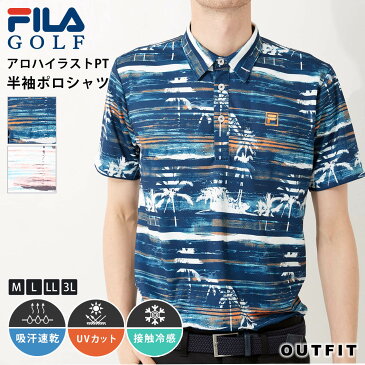 FILA GOLF フィラゴルフ ゴルフウェア ポロシャツ メンズ 半袖 春 夏 吸汗速乾 ドライ 接触冷感 涼しい UVカット 日焼け対策 遮熱 多機能 ストレッチ 伸縮性 リゾート柄 プリント カジュアル シンプル おしゃれ ブランド 大きいサイズ M L LL 3L スポーツ 敬老の日 ギフト