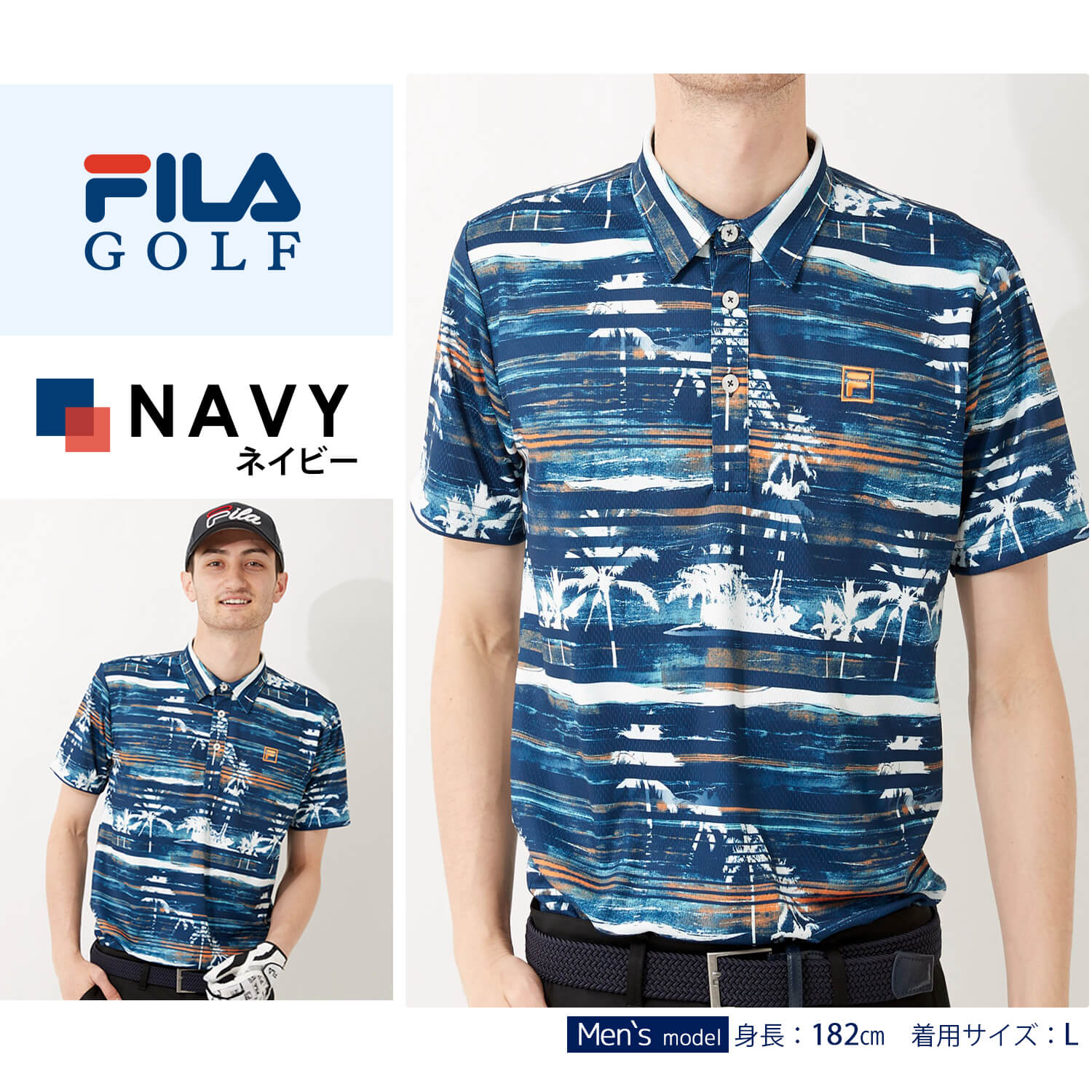 FILA GOLF フィラゴルフ ゴルフウェア ポロシャツ メンズ 半袖 春 夏 吸汗速乾 ドライ 接触冷感 涼しい UVカット 日焼け対策 遮熱 多機能 ストレッチ 伸縮性 リゾート柄 プリント カジュアル シンプル おしゃれ ブランド 大きいサイズ M L LL 3L スポーツ 敬老の日 ギフト