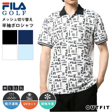 FILA GOLF フィラゴルフ ゴルフウェア ポロシャツ メンズ 半袖 春 夏 接触 冷感 吸汗 速乾 ドライ UVカット 紫外線対策 遮熱 メッシュ切替 通気性 おしゃれ ブランド ロゴ 大きいサイズ M L LL 3L スポーツウェア トレーニングウェア 敬老の日 プレゼント ギフト