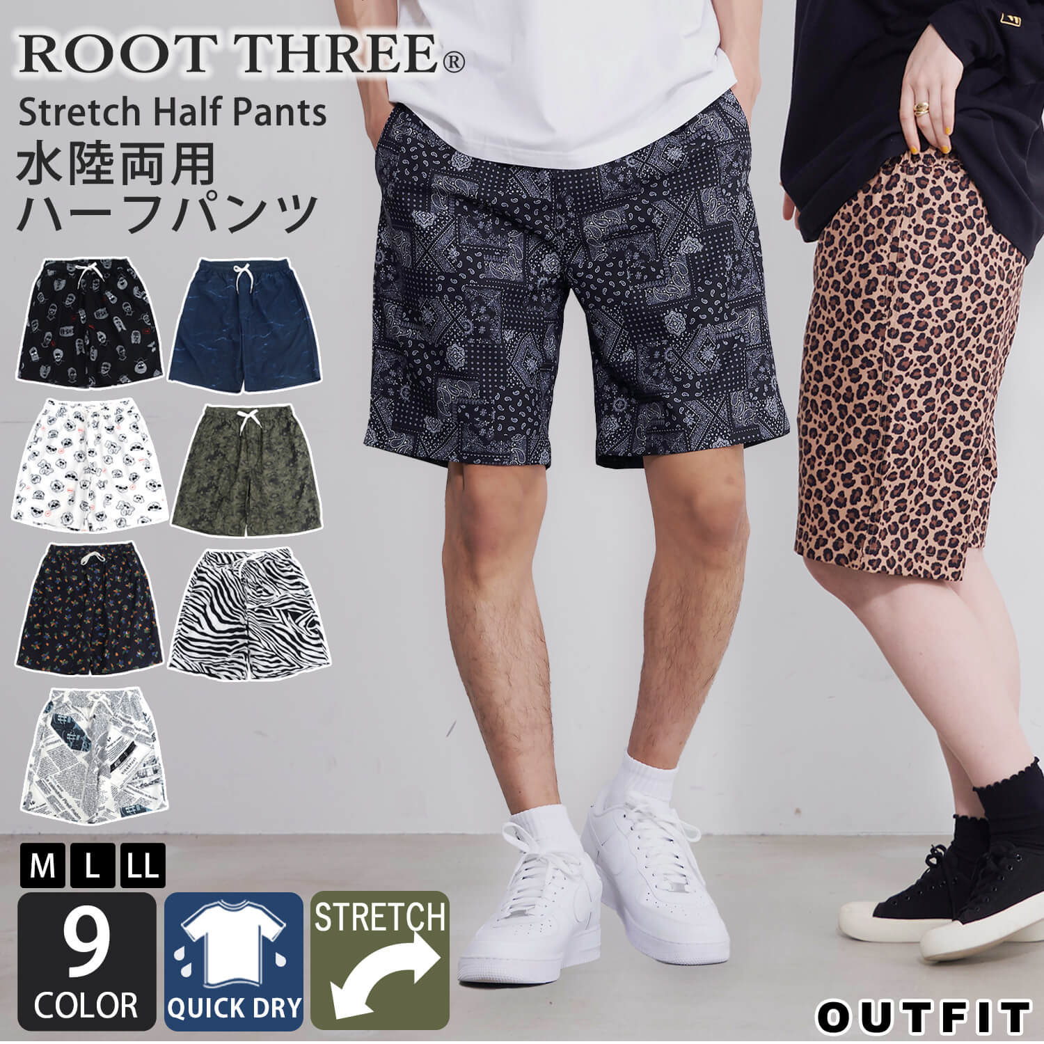 ROOT THREE ルートスリー ハーフパンツ メンズ レディース ショートパンツ ミドルパンツ イージーパンツ 半ズボン 水陸両用 ストレッチ 伸縮 ドライ 接触冷感 UVカット 総柄 春 夏 カジュアル おしゃれ アウトドア ランニング サーフパンツ karlas